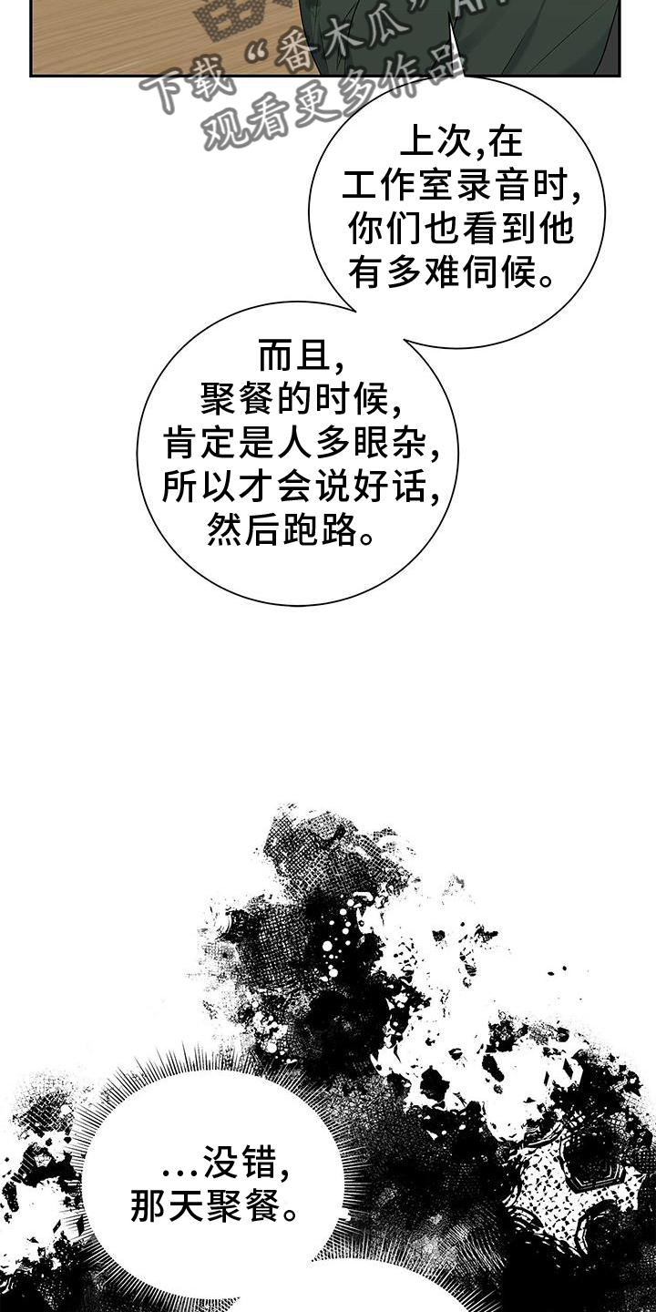 第32章：没有机会19