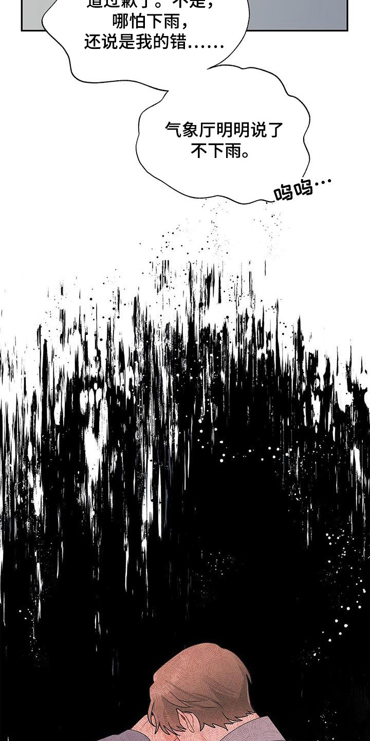 第41章：一直想起8