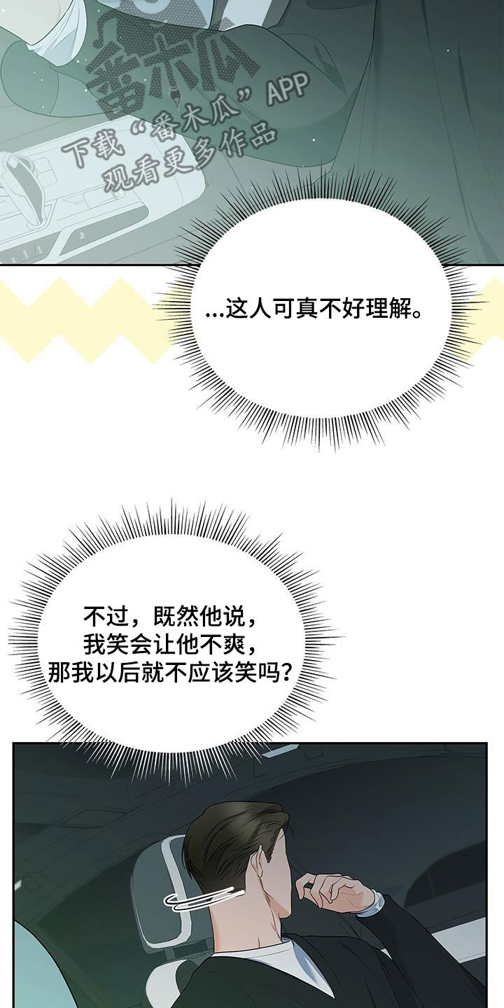 第51章：奇怪的人25