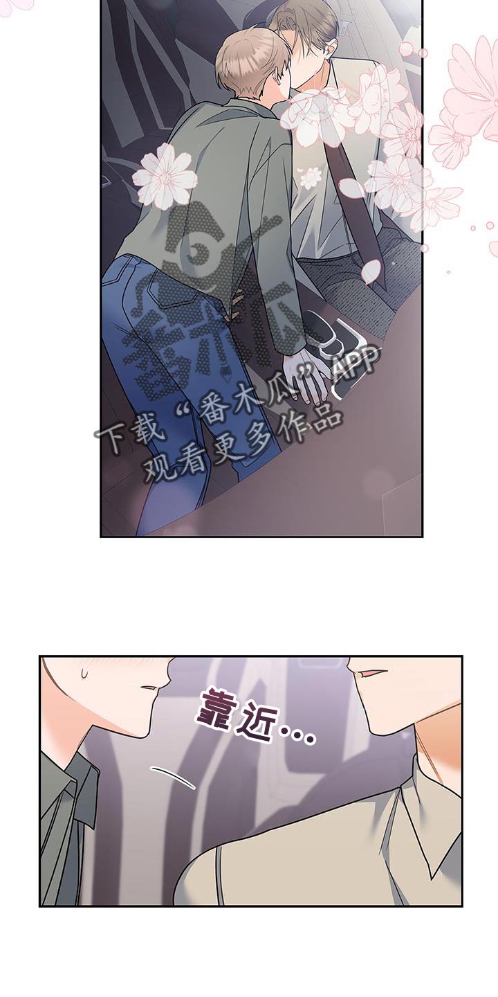 第78章：抱歉的心情27