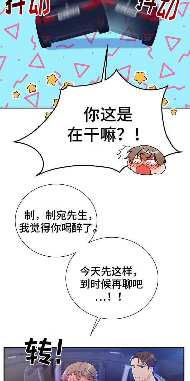 第26章：名字22