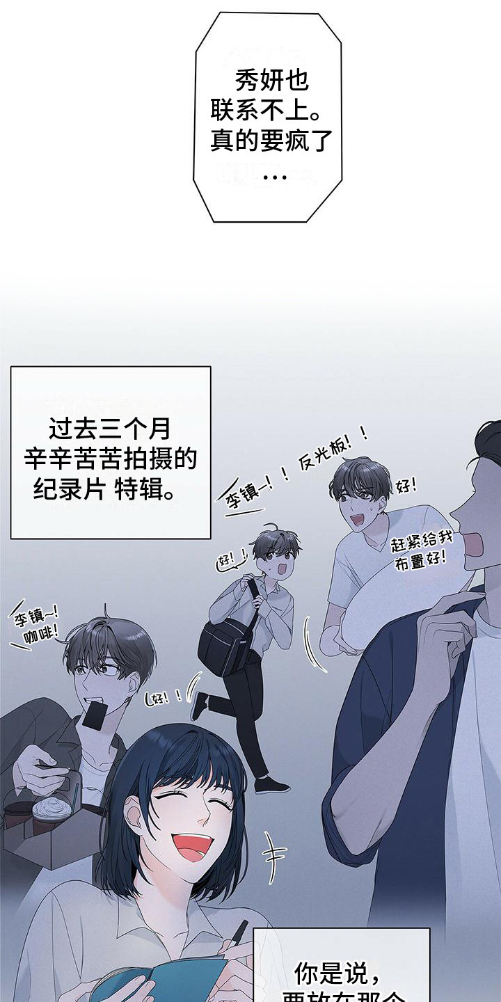 第2章：工作失误6