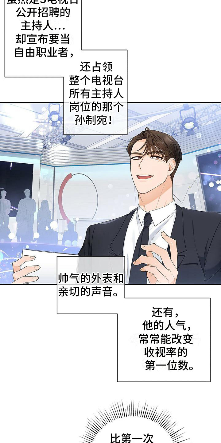 第2章：工作失误11
