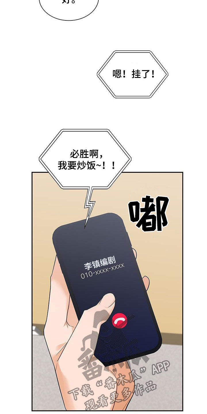 第65章：万幸30