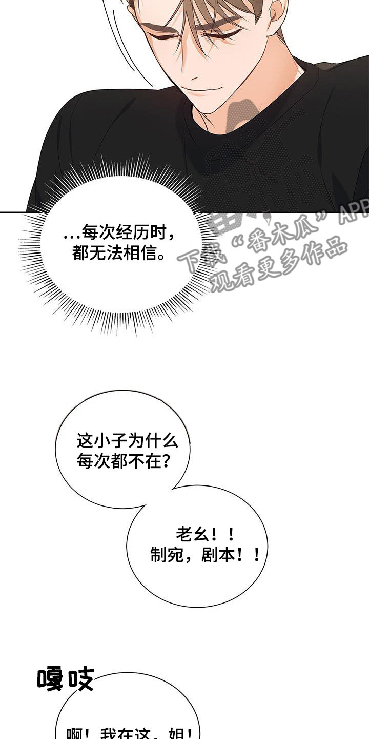 第41章：一直想起18
