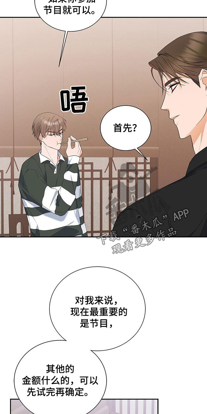 第43章：先试试吧12
