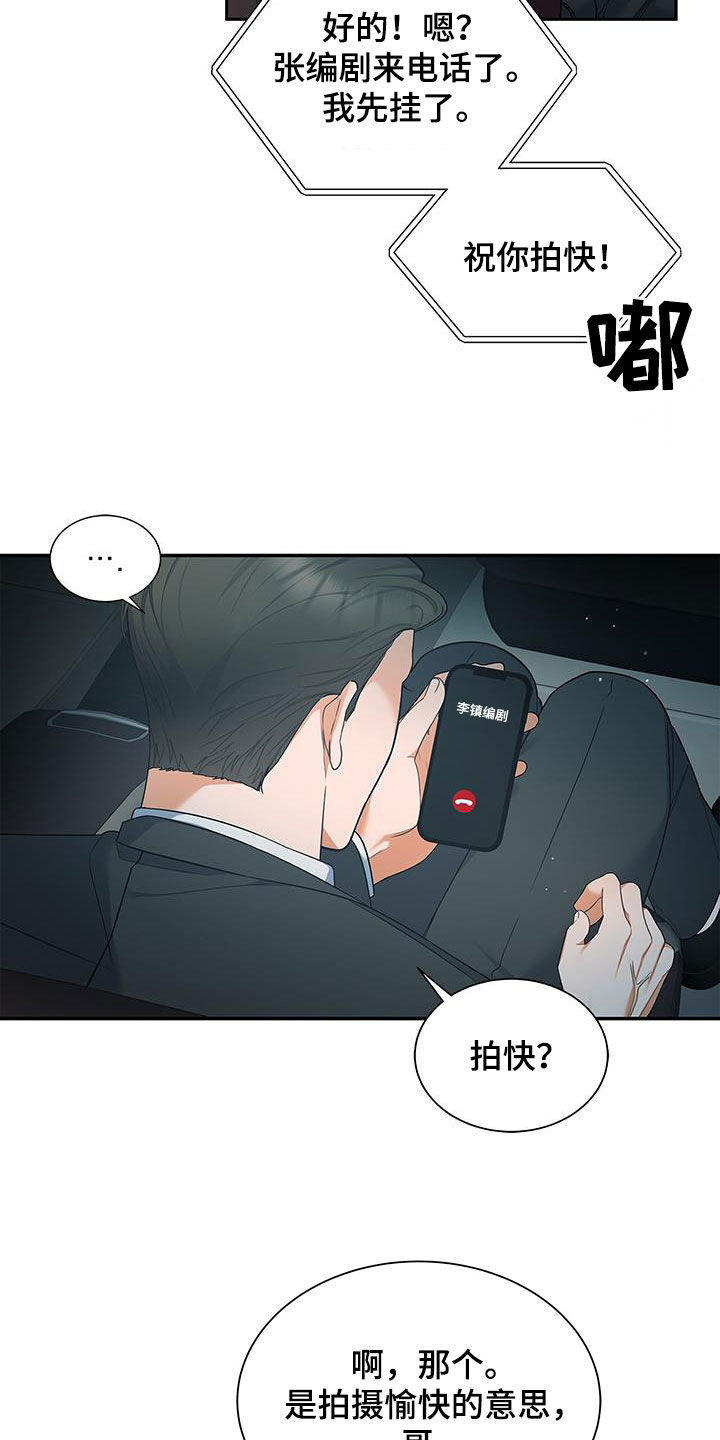 第69章：拍摄愉快25