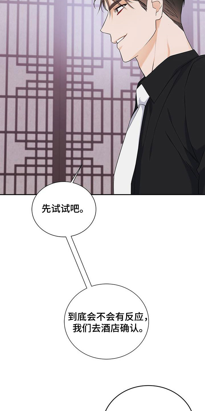 第43章：先试试吧37
