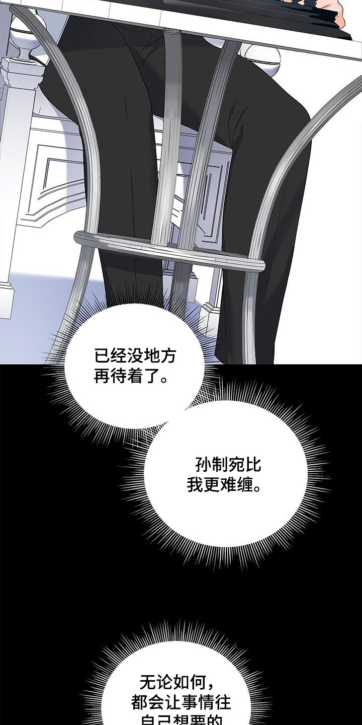 第39章：你算什么23