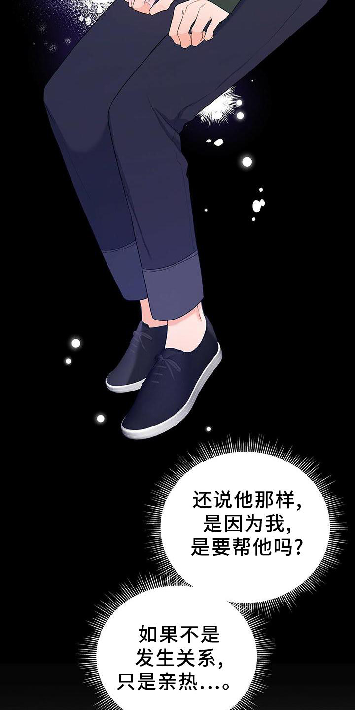 第32章：没有机会10