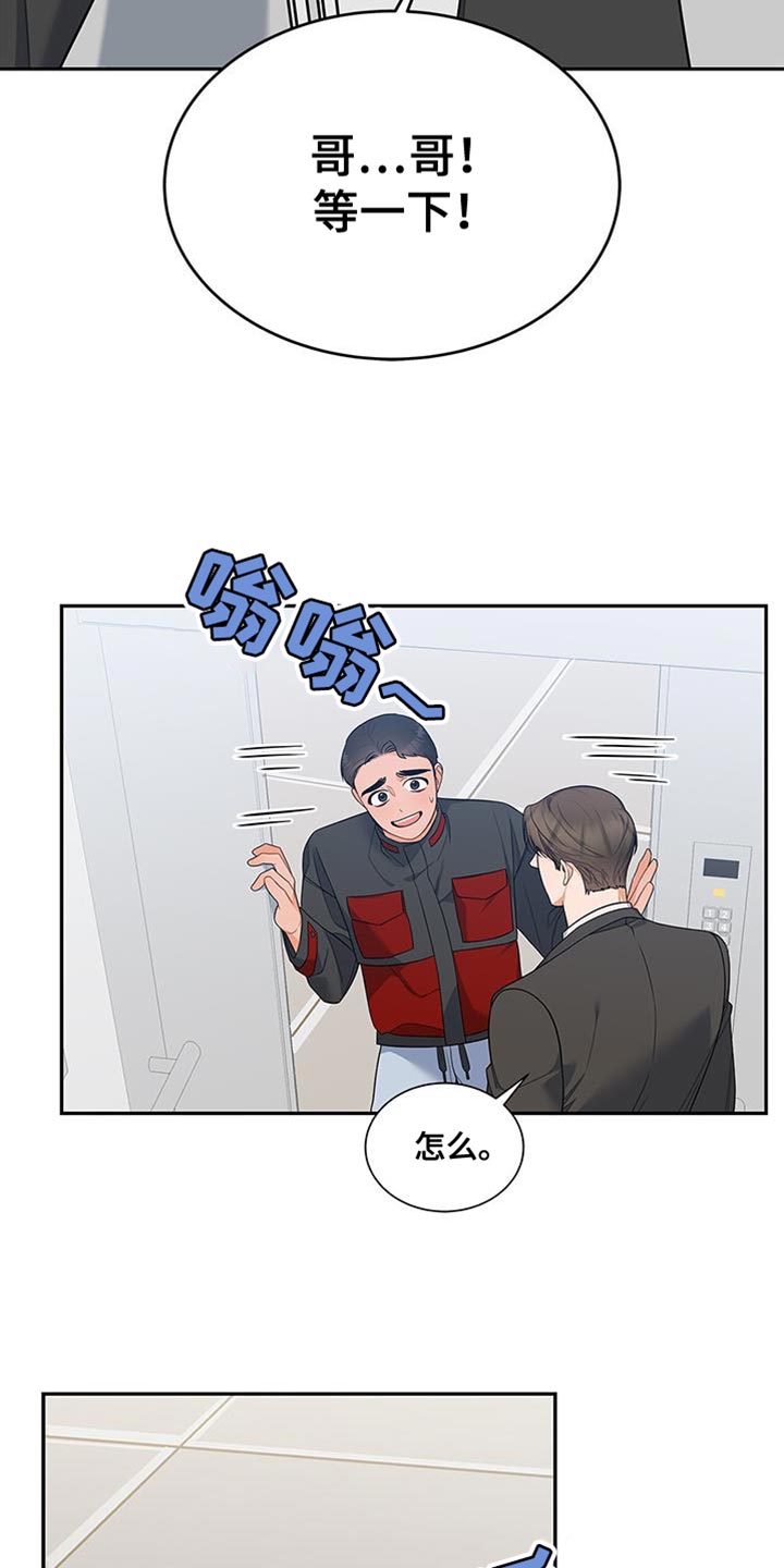 第70章：不会讨厌4