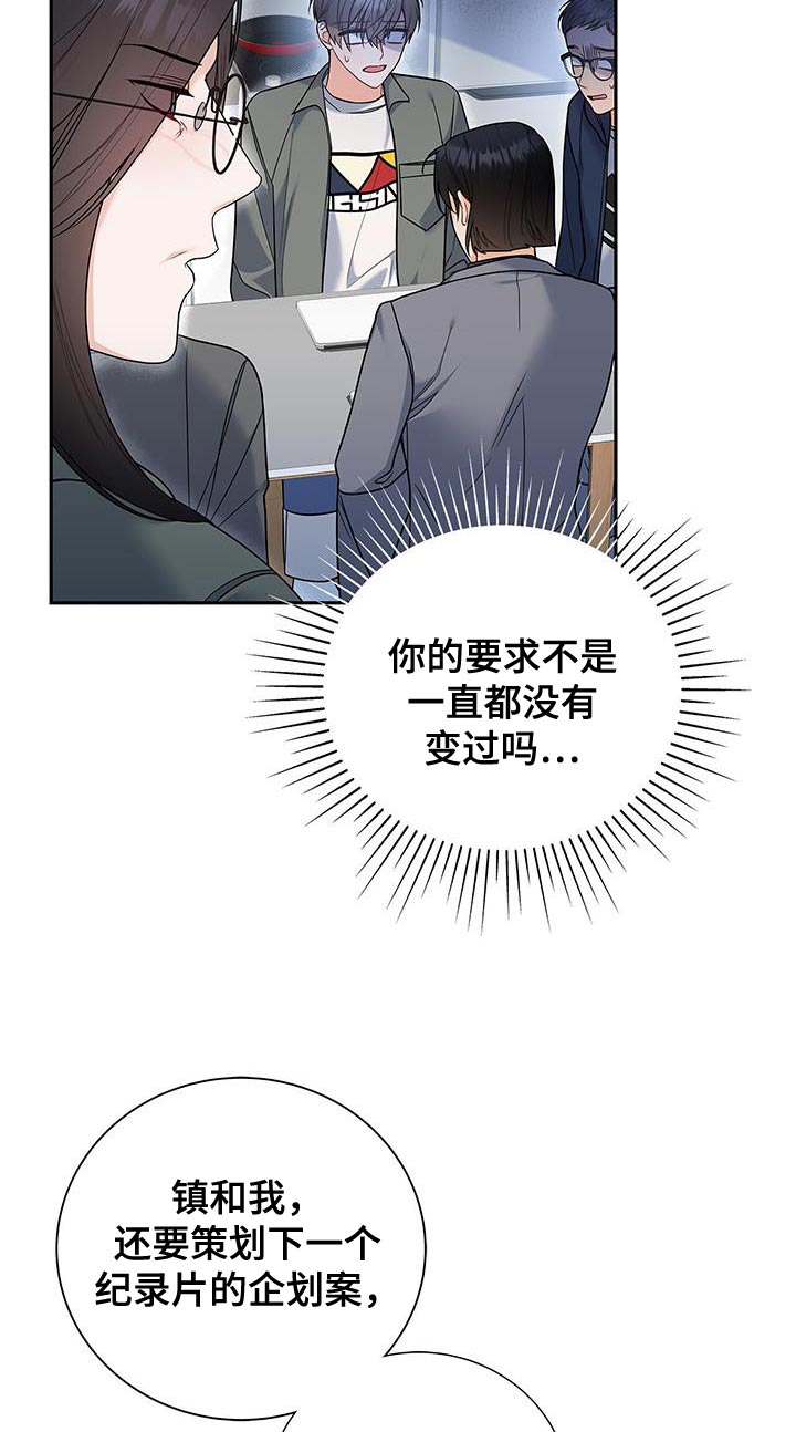 第74章：我会努力工作！9