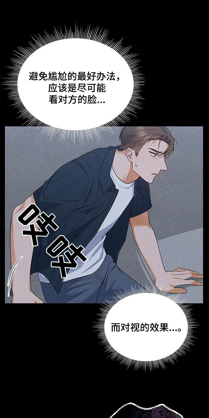 第59章：采访26