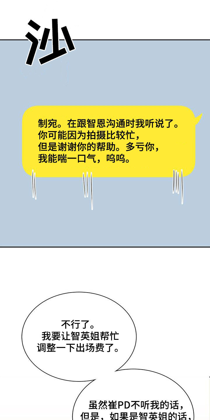 第67章：礼尚往来25