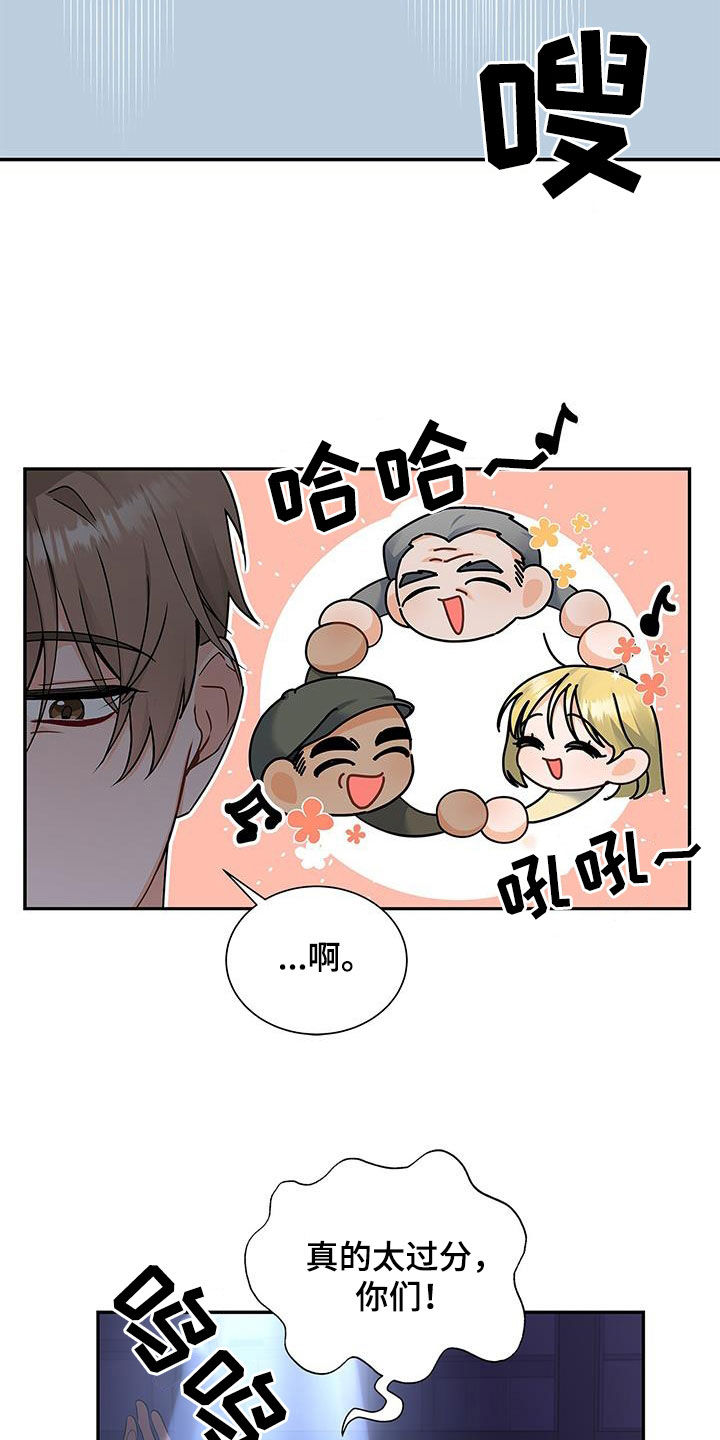 第54章：太过分了31