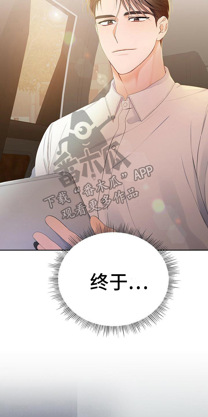 第19章：找到了22