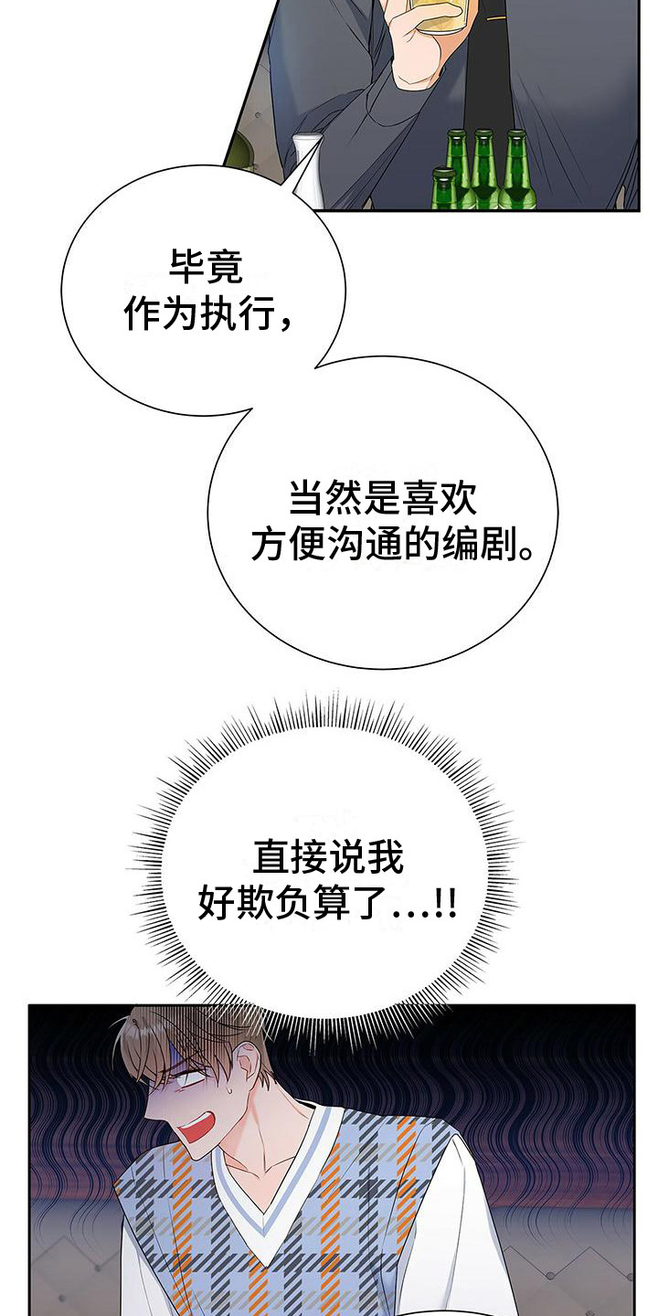 第25章：指名道姓15