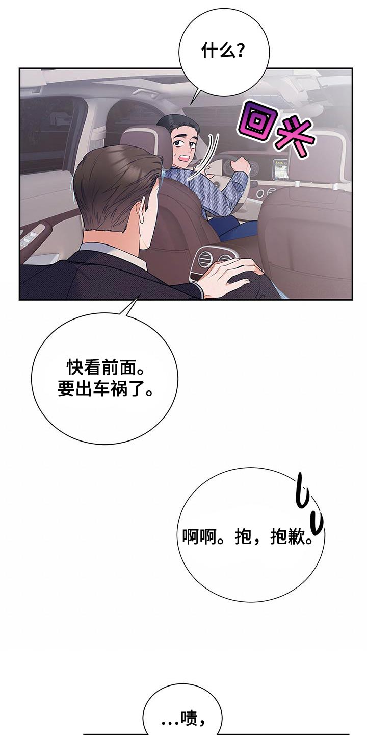 第75章：时间过得很慢14
