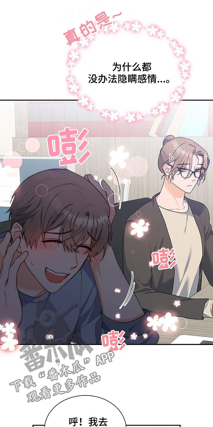 第55章：爱人？9