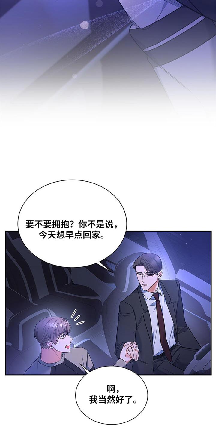 第73章：我想继续在一起35