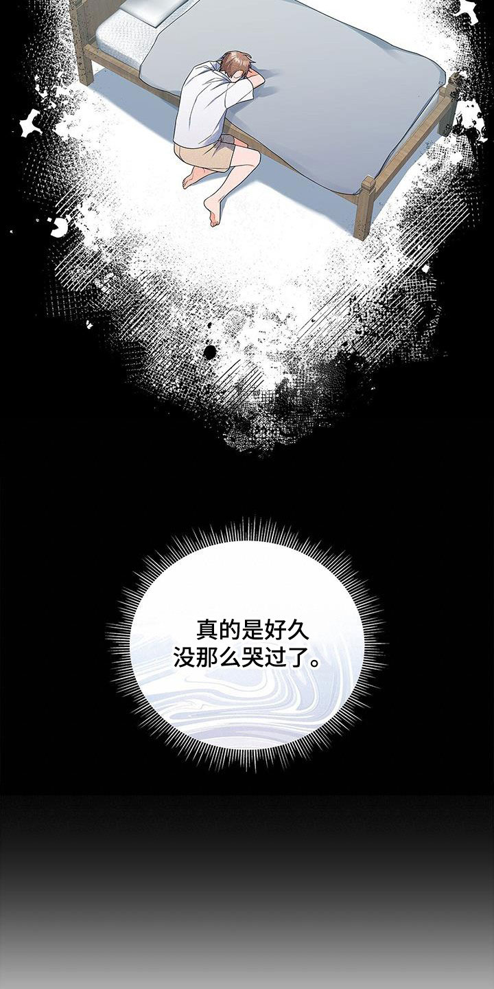 第42章：没办法放松7