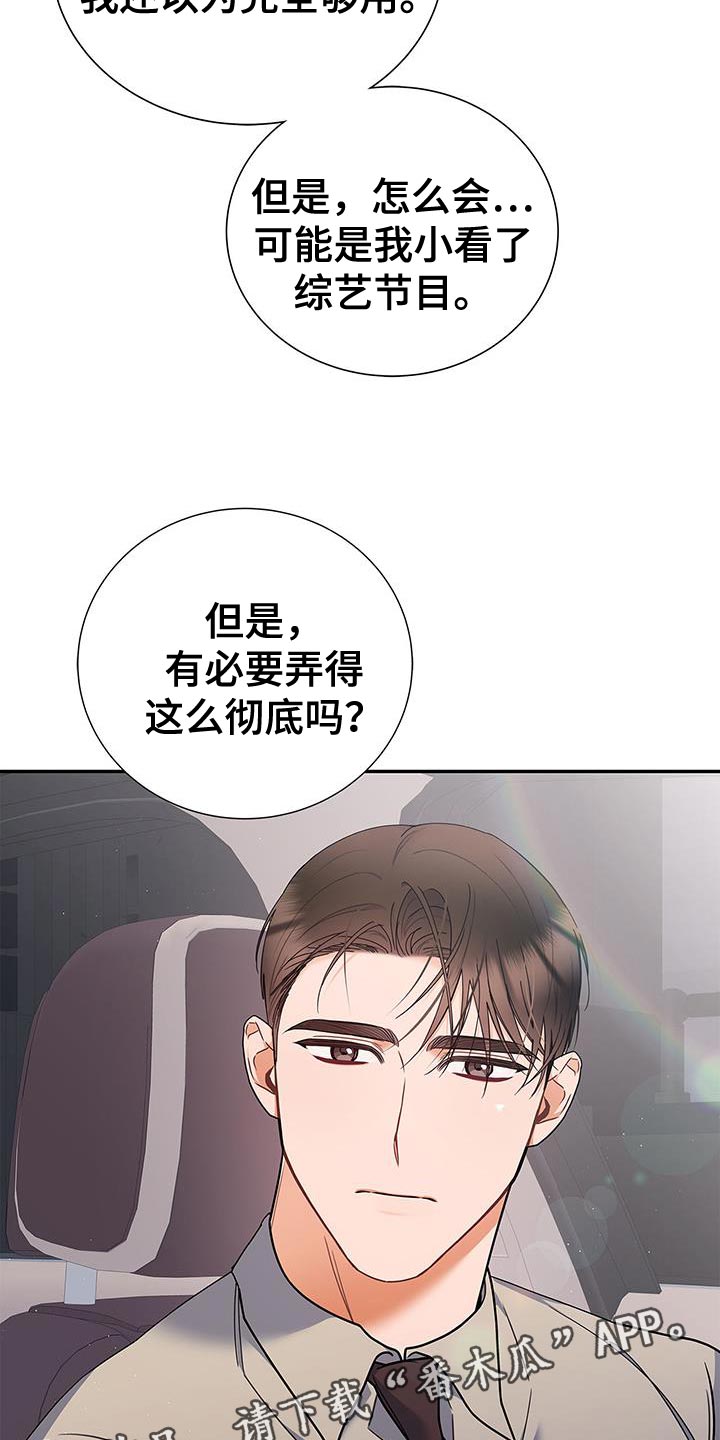 第76章：好久不见27