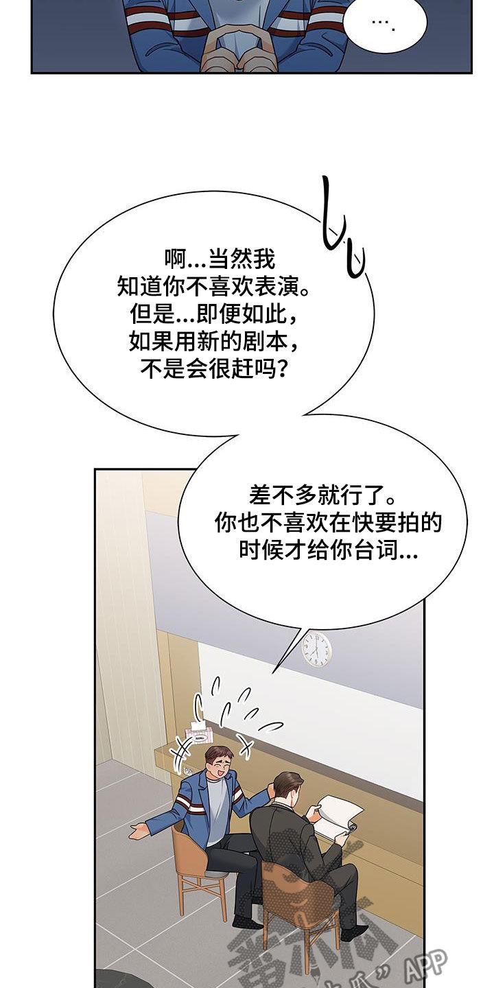 第66章：态度转变22