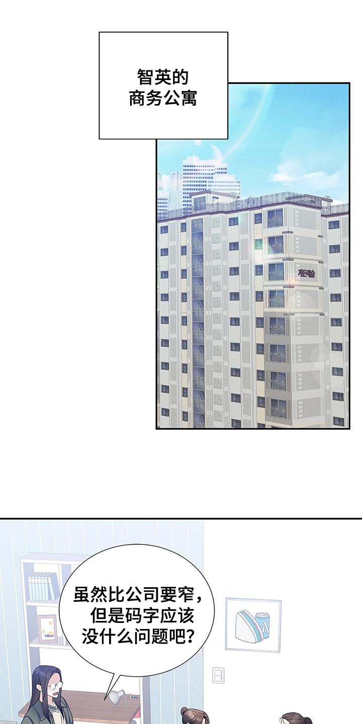 第74章：我会努力工作！7
