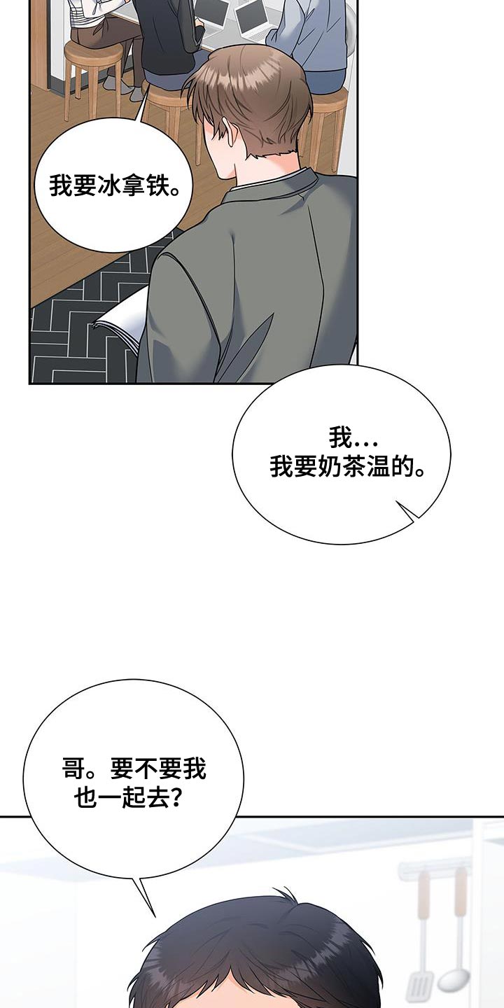 第74章：我会努力工作！18