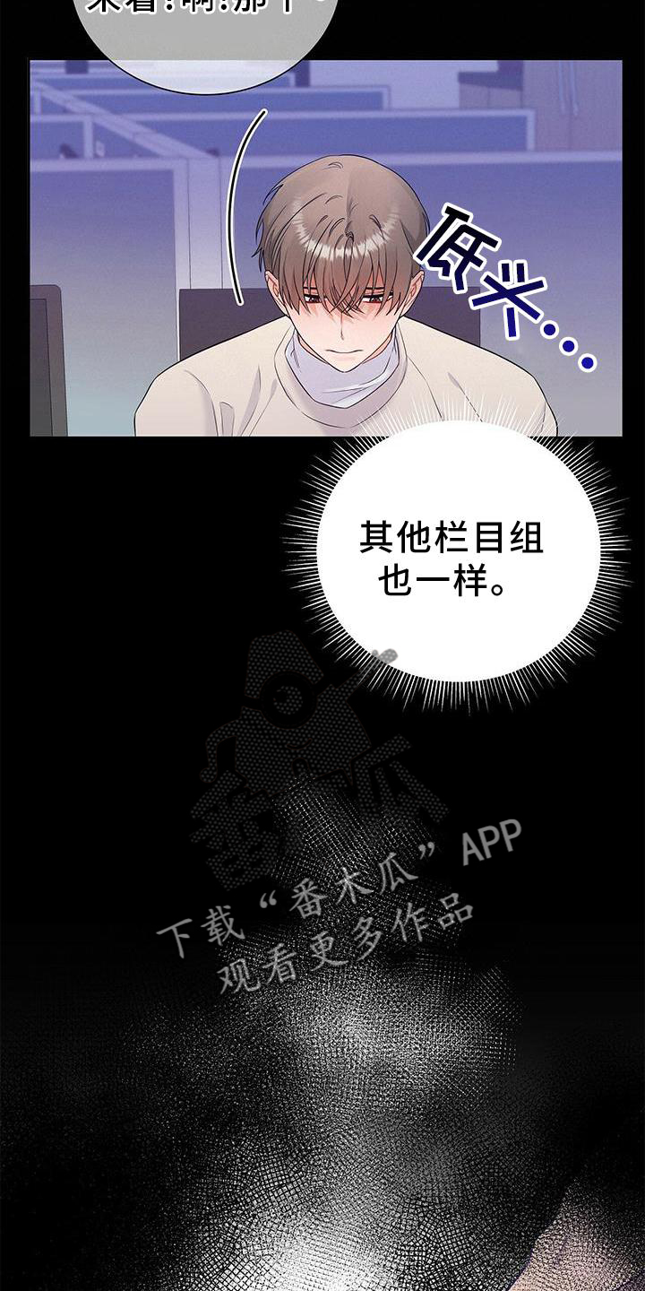 第33章：该死的缘分6