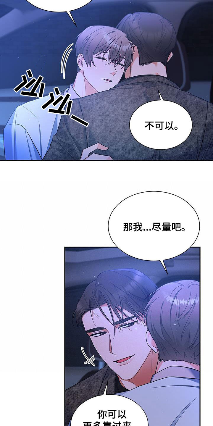 第64章：迟到6