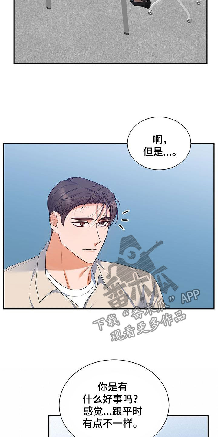 第59章：采访18