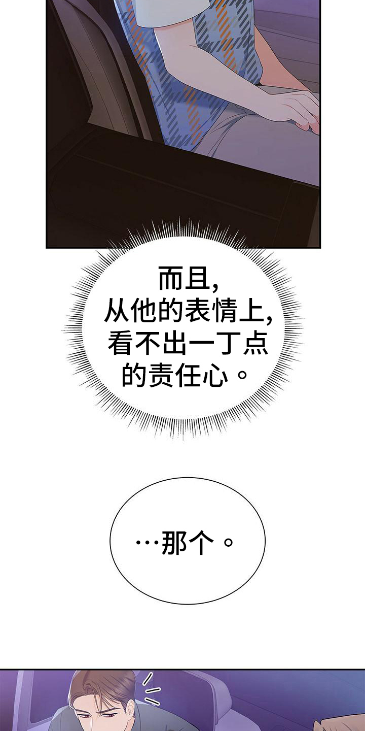 第29章：要求9