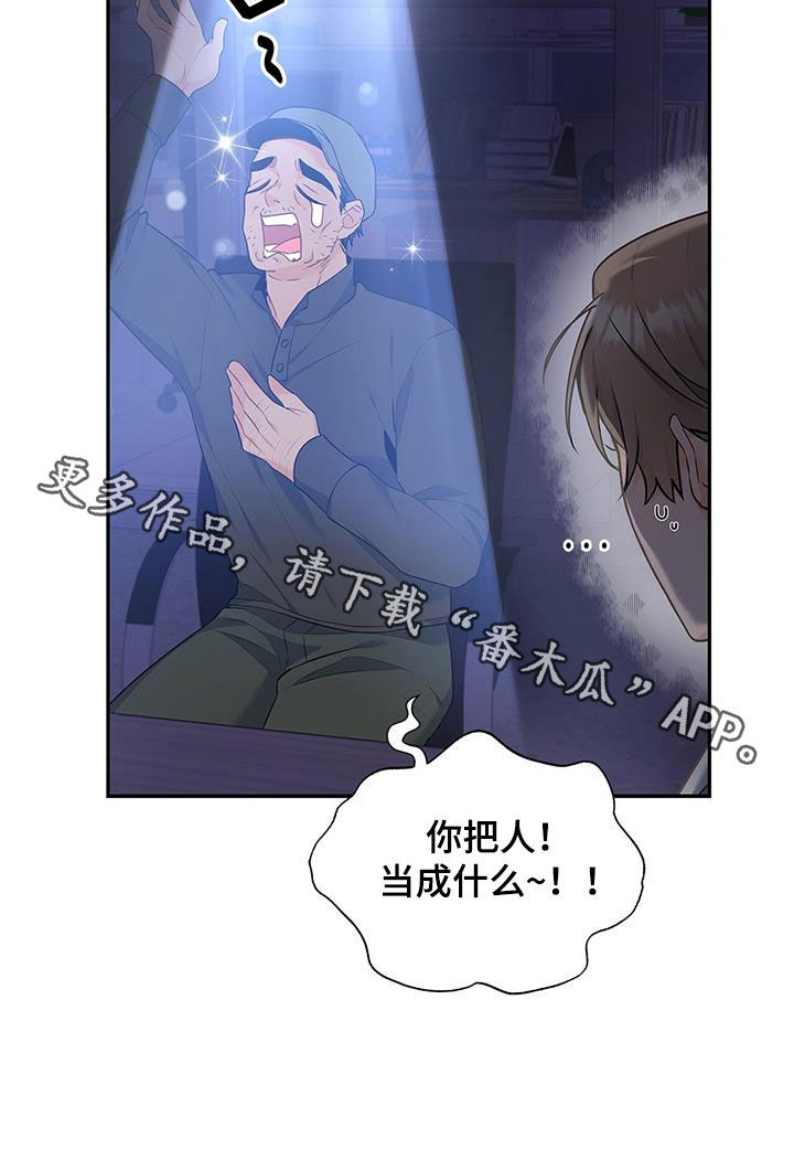 第54章：太过分了32