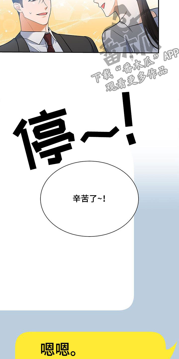 第68章：不是那种关系23