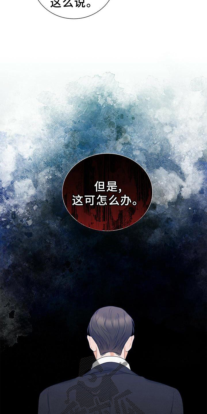 第32章：没有机会29