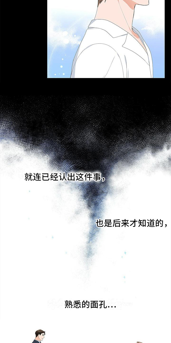 第6章：人面失认症6