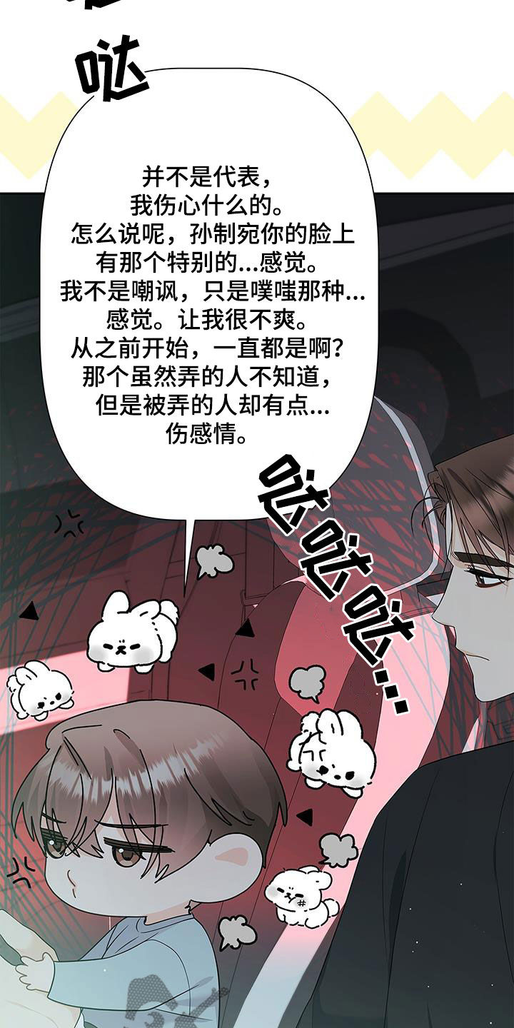 第51章：奇怪的人24