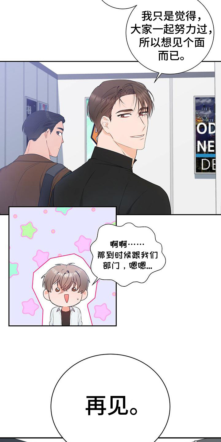 第17章：下次再见5