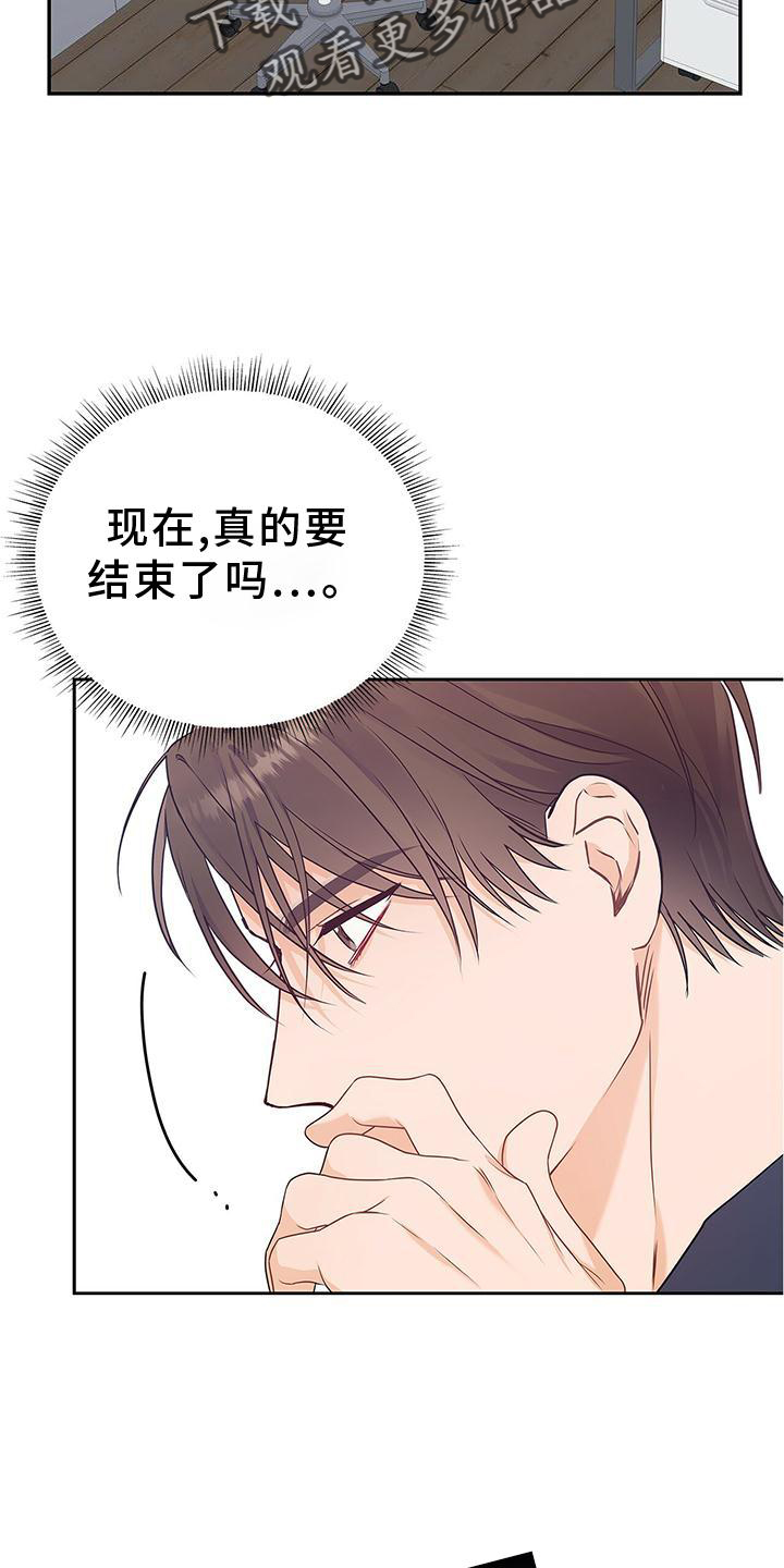 第31章：翻盘21