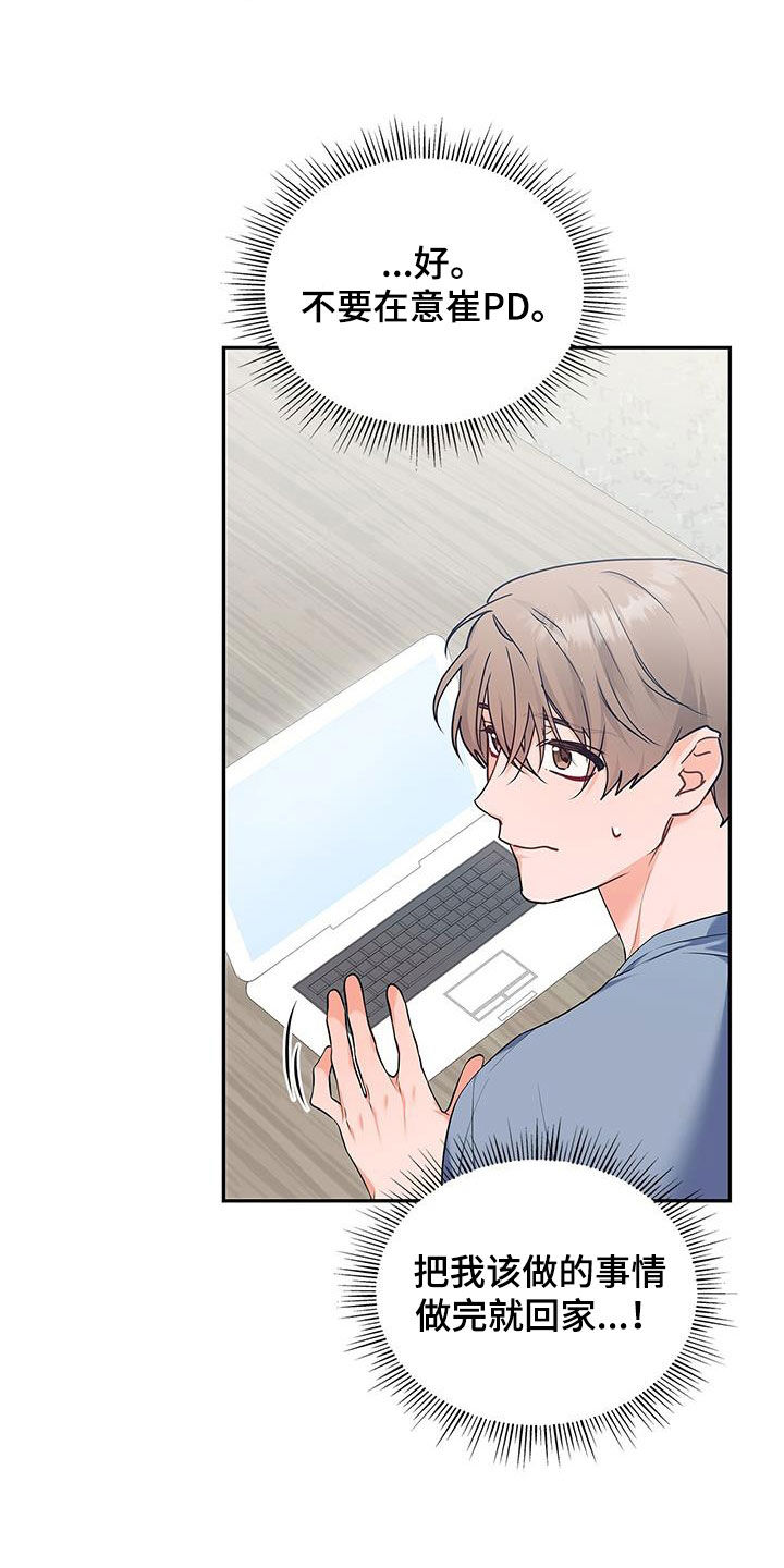 第54章：太过分了27