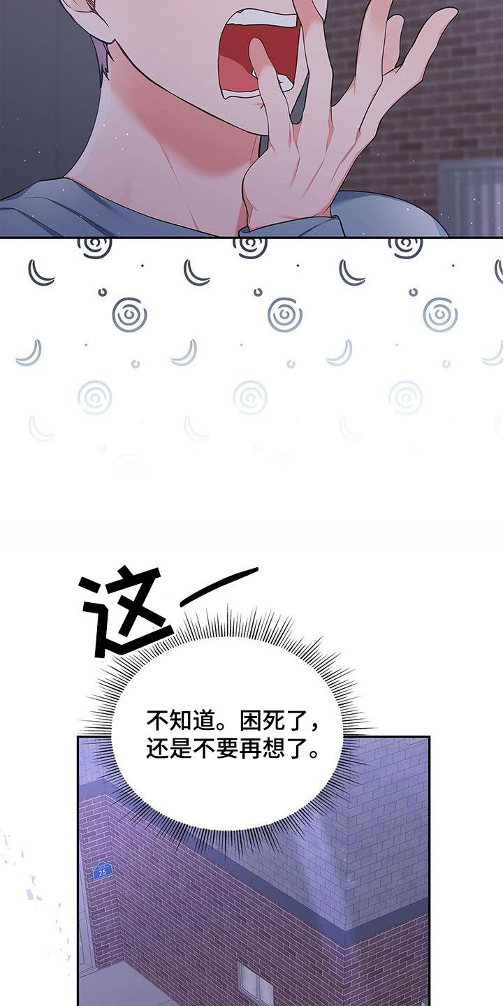 第52章：像是重生14