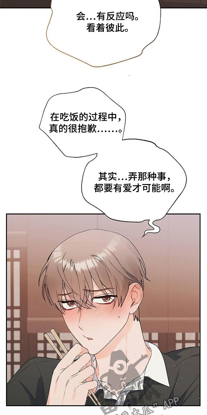 第43章：先试试吧35