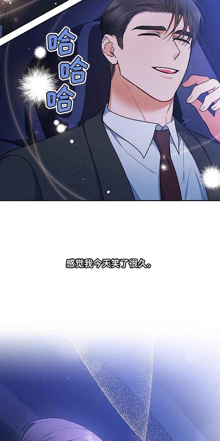 第71章：多亏了这个人27