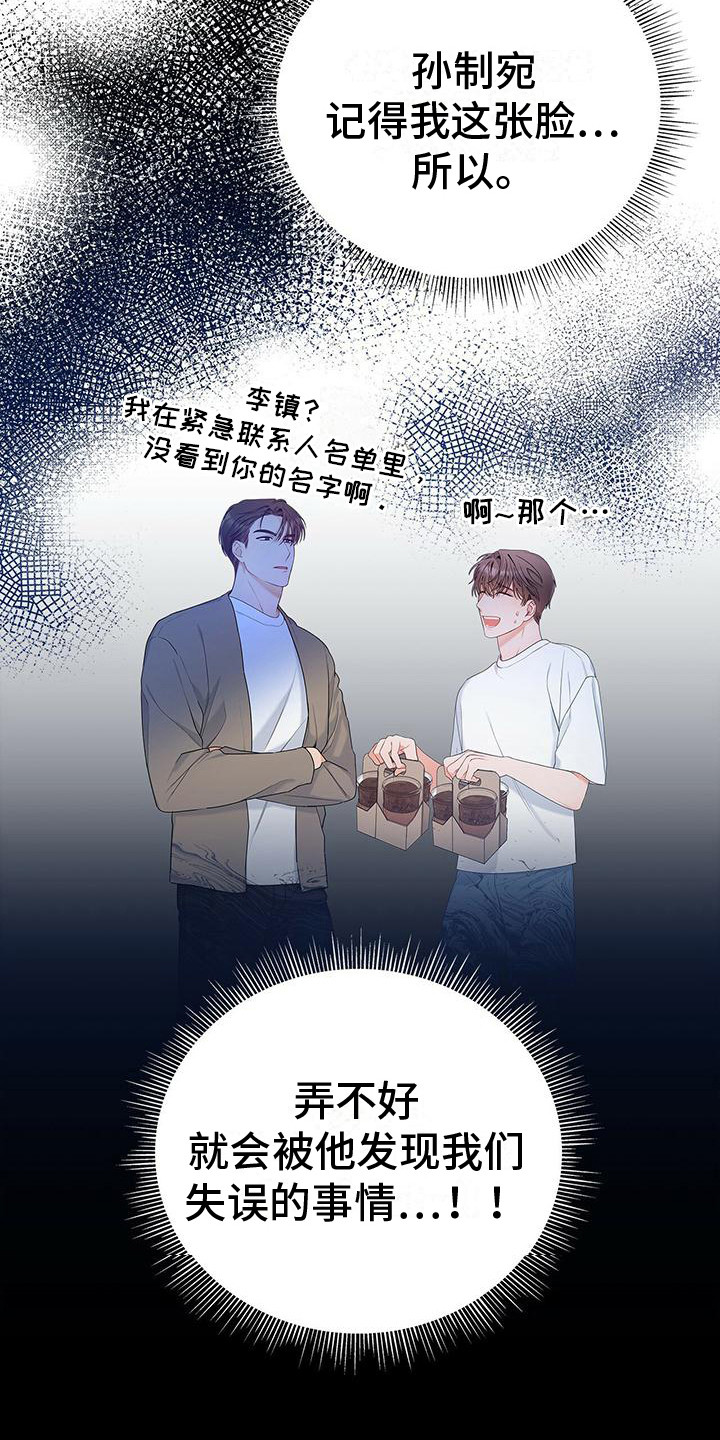 第13章：没问题5