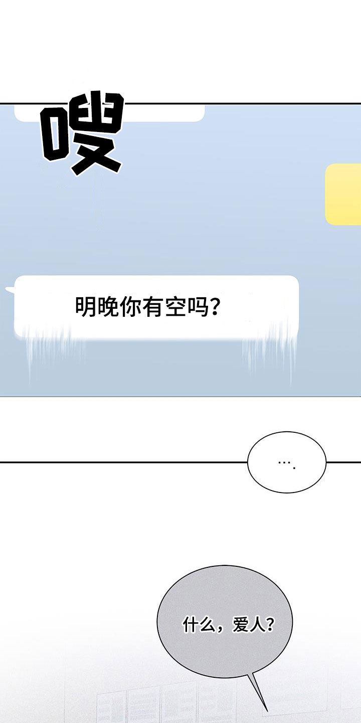 第55章：爱人？17