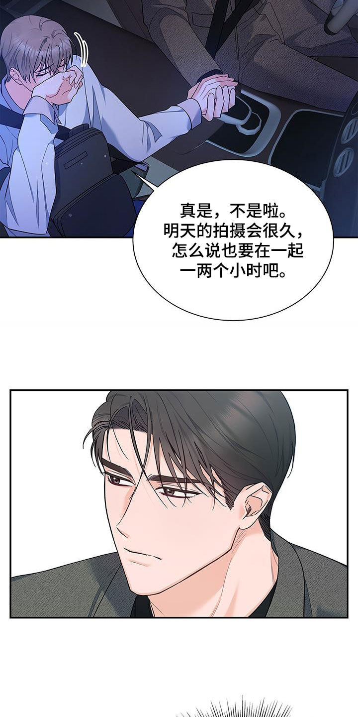 第62章：尬聊20