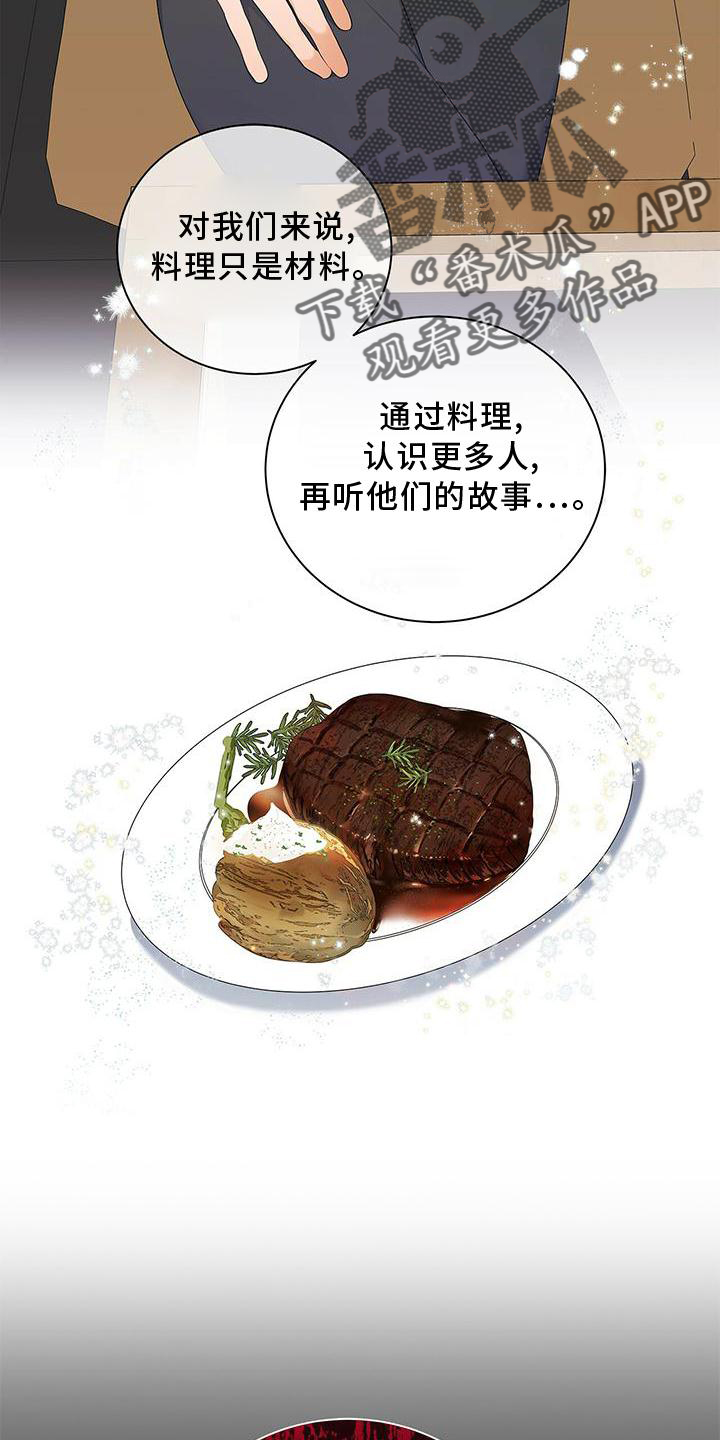 第34章：好久不见27