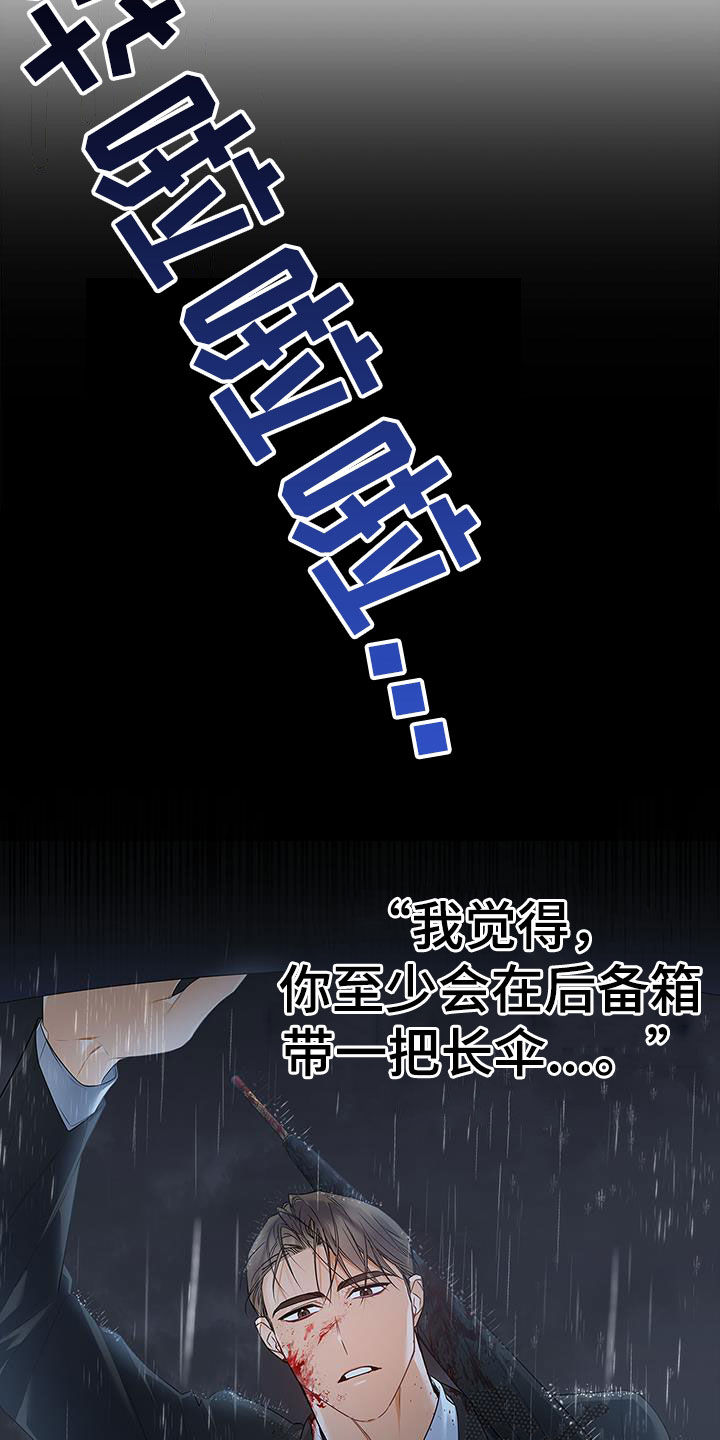 第58章：下雨4