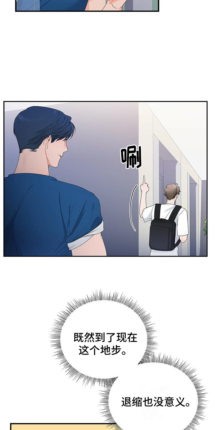 第11章：确认就好14
